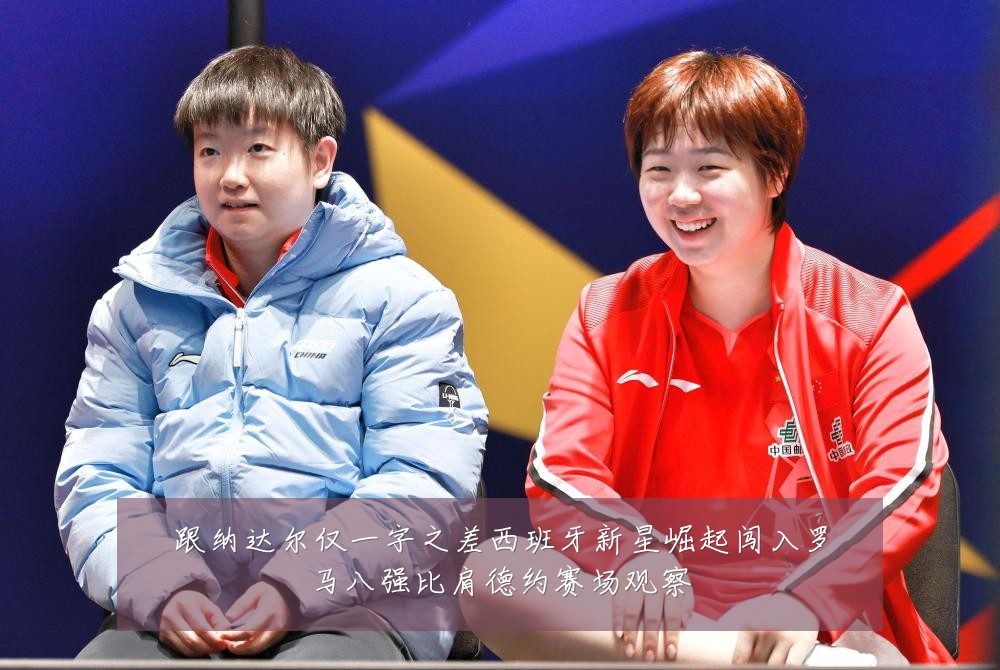 跟纳达尔仅一字之差西班牙新星崛起闯入罗马八强比肩德约赛场观察
